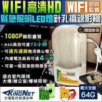 在飛比找蝦皮購物優惠-監視器 1080P 微型針孔攝影機 WIFI 手機遠端 照明