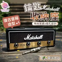 在飛比找蝦皮商城精選優惠-📣台灣出貨 音箱造型鑰匙盒📻️ 喇叭鑰匙收納盒 鑰匙圈 鑰匙