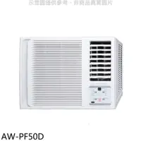 在飛比找蝦皮商城優惠-聲寶【AW-PF50D】變頻右吹窗型冷氣(含標準安裝)(全聯