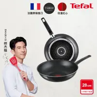 在飛比找蝦皮商城優惠-Tefal法國特福 【法國製】全新鈦升級-戰神系列28CM不