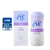 在飛比找生活市集優惠-【Eve 舒摩兒】賦活美學浴潔露 甜美香氛237ml