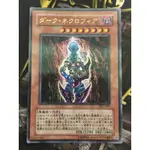 有點名 遊戲王 日紙 DL3-097 黑暗戀屍狂 全鑽 98分