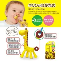 在飛比找蝦皮購物優惠-現貨~日本 Edison固齒器 長頸鹿固齒器 長頸鹿潔牙器 