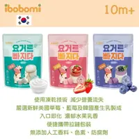 在飛比找樂天市場購物網優惠-韓國 ibobomi 乳酸菌優格點心 嬰兒優格餅 優格豆豆 