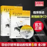 【音樂/樂器】完全音樂理論教程第2版（附光盤）(美)斯蒂芬·G.雷茲(STEVEN GLAITZ) 著 孟酋孟巫娜 音樂