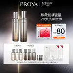 【PROYA】珀萊雅能量水乳霜套裝120ML 50G 能量系列