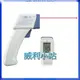 【威利小站】台灣 CHY110 CHY-110 紅外線溫度槍 紅外線溫度計 槍型 雷射紅外線溫度計 -30度~550度