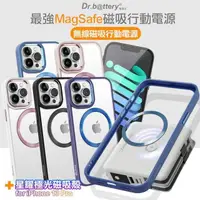 在飛比找PChome24h購物優惠-Dr.b@ttery電池王 MagSafe無線充自帶線行動電