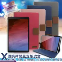 在飛比找PChome24h購物優惠-Xmart for 三星 Samsung Galaxy Ta