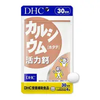 在飛比找蝦皮商城優惠-DHC 活力鈣(30日份)120粒【小三美日】空運禁送 D6