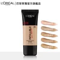 在飛比找蝦皮購物優惠-已到期出清 L'OREAL Paris 巴黎萊雅 24H恆霧