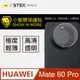 【小螢膜】Huawei Mate 60 Pro 全膠鏡頭保護貼 犀牛皮 保護膜 SGS 自動修復 兩片裝