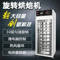 在飛比找Yahoo!奇摩拍賣優惠-電壓110V保固一年台灣現貨10層大容量旋轉乾果機寵物零食食