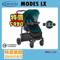 在飛比找蝦皮購物優惠-★★特價【寶貝屋】GRACO 多功能型雙向嬰幼兒手推車 勁旅