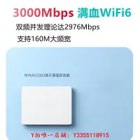 在飛比找Yahoo!奇摩拍賣優惠-路由器中興AX3000晴天墻面千兆中央路由器wifi6家用高