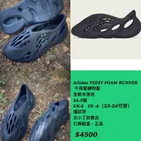 在飛比找PopChill優惠-[二手] adidas foam runner UK6 US