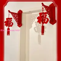 在飛比找樂天市場購物網優惠-2024龍年春節新年裝飾門口掛件福字燈籠掛飾過年喜慶氣氛布置