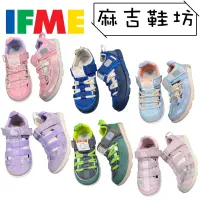 在飛比找蝦皮購物優惠-IFME Water Shoes 水涼鞋 日本機能涼鞋(藍/