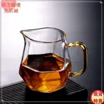 【台灣出貨】耐熱玻璃杯 功夫茶具 家用倒茶器 玻璃公道杯 【D110】玻璃公道杯鑽石型茶海加存公杯分茶器大號茶