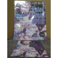 在飛比找蝦皮購物優惠-絕版-TYPE MOON Fate/Grand Order雜