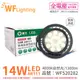 4入 【舞光】 LED 14W 4000K 24度 自然光 AR111 全電壓 黑殼清面 高演色 燈泡 (免變壓器) WF520282