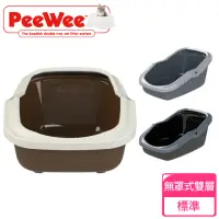 在飛比找momo購物網優惠-【PeeWee必威】無罩式雙層貓砂盆(松木砂適用)