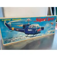 在飛比找蝦皮購物優惠-早期 日本製 Super Copter 電動 直昇機