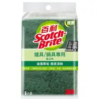 在飛比找樂天市場購物網優惠-3M 百利TM爐具專用強效菜瓜布(小綠) 5片裝/包.