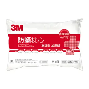 【3M】防蹣枕心-支撐型加厚版 一入 防螨枕