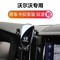 在飛比找蝦皮購物優惠-MAIZI【現貨】VOLVO專用橫屏車用手機支架 汽車導航架