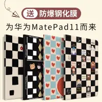 在飛比找蝦皮購物優惠-㈱華為matepad10.4保護套11保護殼榮耀平板v7pr