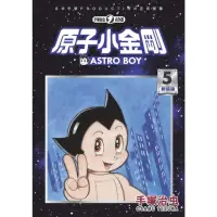 在飛比找momo購物網優惠-【MyBook】原子小金剛 新裝版 5(電子漫畫)