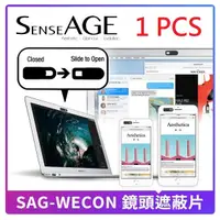 在飛比找蝦皮商城優惠-UNITEK X SenseAGE 鏡頭遮蔽片_SAG-WE