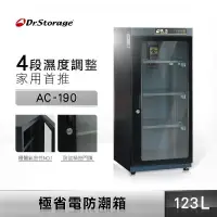 在飛比找PChome24h購物優惠-Dr.Storage 高強 123公升 極省電 防潮箱 AC