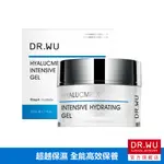 DR.WU 玻尿酸保濕水凝露50ML