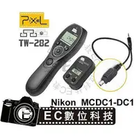 在飛比找樂天市場購物網優惠-【EC數位】PIXEL TW-282 無線定時快門遙控器 M