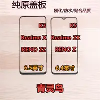 在飛比找ETMall東森購物網優惠-適用于OPPO K3 K5 Realme X X2 RENO