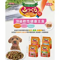 在飛比找蝦皮購物優惠-【DoggyMan 多格漫】日本頂級軟性主食/軟飼料/健康/