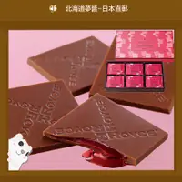 在飛比找蝦皮購物優惠-【北海道夢商城】ROYCE 薄片巧克力夾心 白巧克力 莓果 