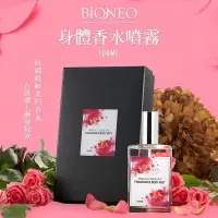 在飛比找蝦皮購物優惠-KtAC store ⁝ 法國進口精油BIONEO德國百妮 