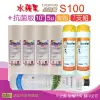 【水蘋果】Everpure S100 公司貨濾心+抗菌版10英吋5微米PP濾心+樹脂濾心(7支組)