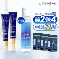 在飛比找momo購物網優惠-【DermEden 得美登】法國藍帶眼霜★A醇煥能撫紋修護眼