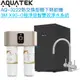 《沛宸Aquatek》AQ-3222冷熱交換型雙溫飲水機【3M X90-G極淨倍智雙效淨水組｜冷熱水經煮沸｜贈全台安裝】