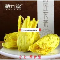 在飛比找Yahoo!奇摩拍賣優惠-☞上新品☞九品香水蓮花茶高端時尚特色禮品單朵包觀音蓮花茶