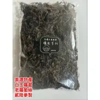 在飛比找蝦皮購物優惠-［貳陸參］美濃特產白玉蘿蔔/老蘿蔔絲