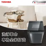 【TOSHIBA 東芝】15公斤超微奈米泡泡鍍膜洗衣機 AW-DMUK15WAG(SS)(含基本安裝+舊機回收)