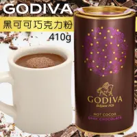 在飛比找蝦皮購物優惠-❤️‍🔥GODIVA黑可可巧克力粉410g