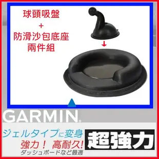 garmin 1690 2455 2565 2585 50 51 65 61汽車儀表板沙包衛星導航架沙包座吸盤沙包車架子