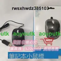 在飛比找露天拍賣優惠-正品微軟光學精靈鯊500v2.0有線USB筆記本電腦小鼠標兒