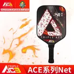 TRIPLE ACE 中階系列 NET網拍 超大拍面 匹克球拍 ACE PADDLE